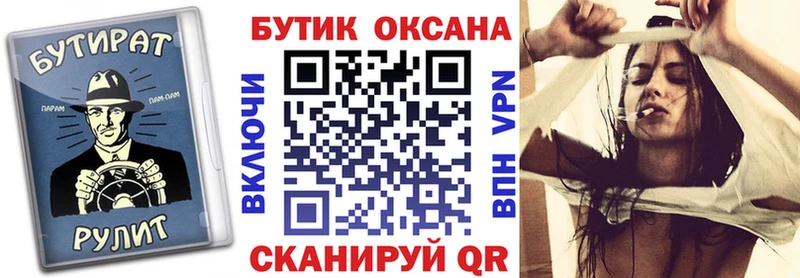 даркнет сайт  площадка формула  Бутират Butirat  Мариинский Посад 