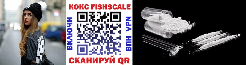 COCAIN Fish Scale Мариинский Посад