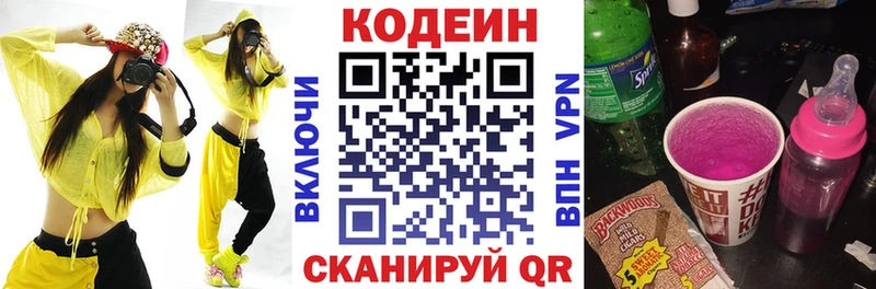 kraken ТОР  Мариинский Посад  Кодеин Purple Drank 