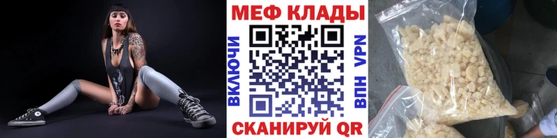 Мефедрон кристаллы Мариинский Посад