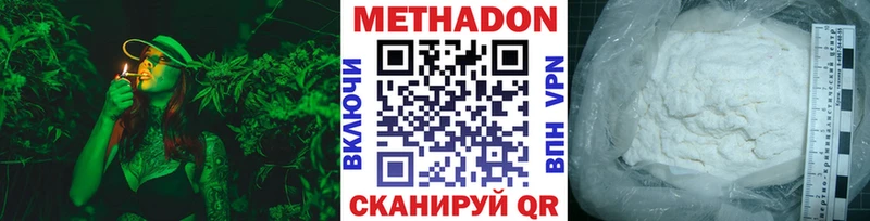 МЕТАДОН methadone наркота Мариинский Посад