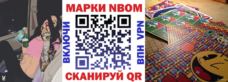 купить   Мариинский Посад  Марки NBOMe 1,5мг 